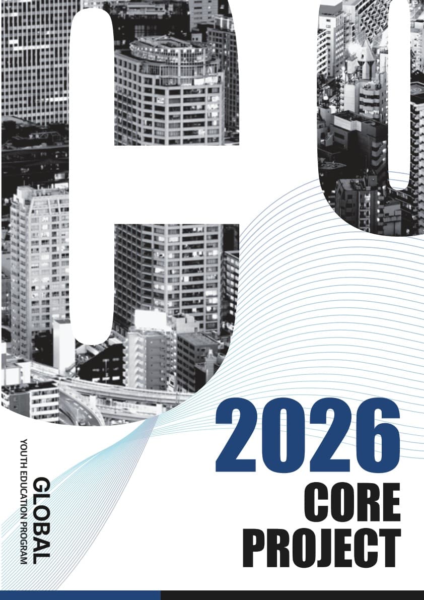2026 CORE PROJECT 브로슈어 표지